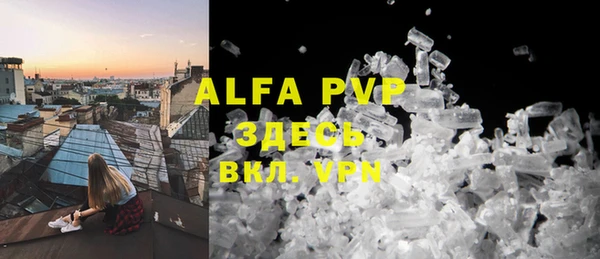 ALPHA PVP Баксан